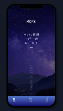 More冥想截圖