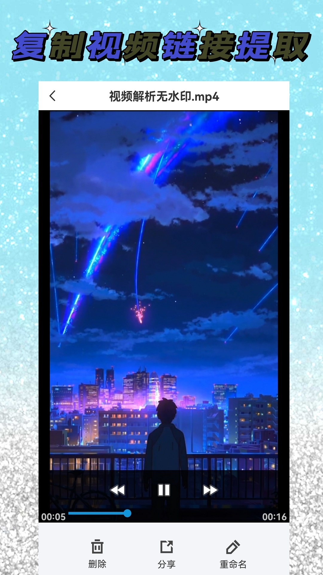 視頻解析截圖預(yù)覽