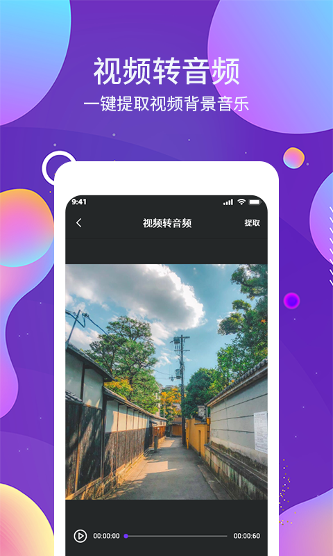 OCR图文识别v1.2.0截图1