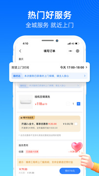 啄木鳥(niǎo)家庭維修截圖