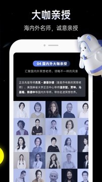 冥想星球截圖