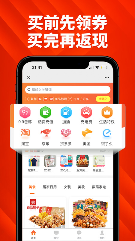 乐分享截图1