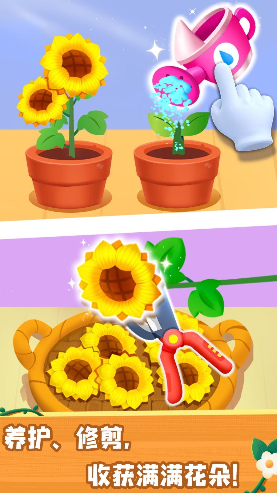 奇妙農(nóng)場截圖預(yù)覽