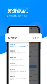 達(dá)達(dá)騎士版截圖