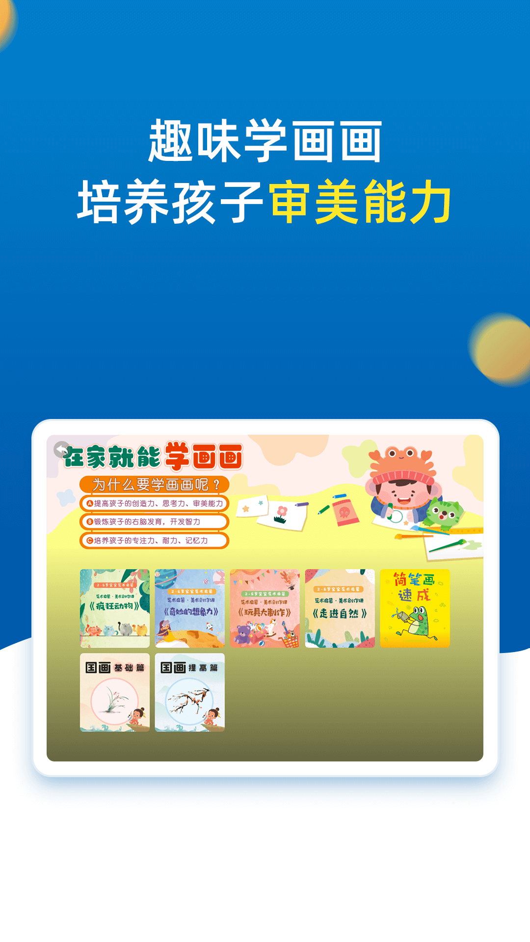 小学同步二年级v3.6.9.6截图2