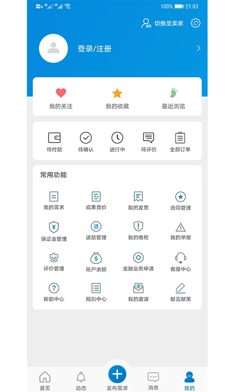 天府科技云v1.1.0072101截图1