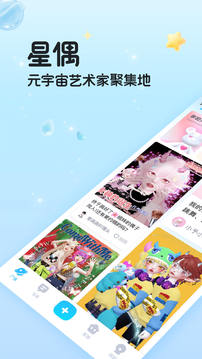 星偶截圖