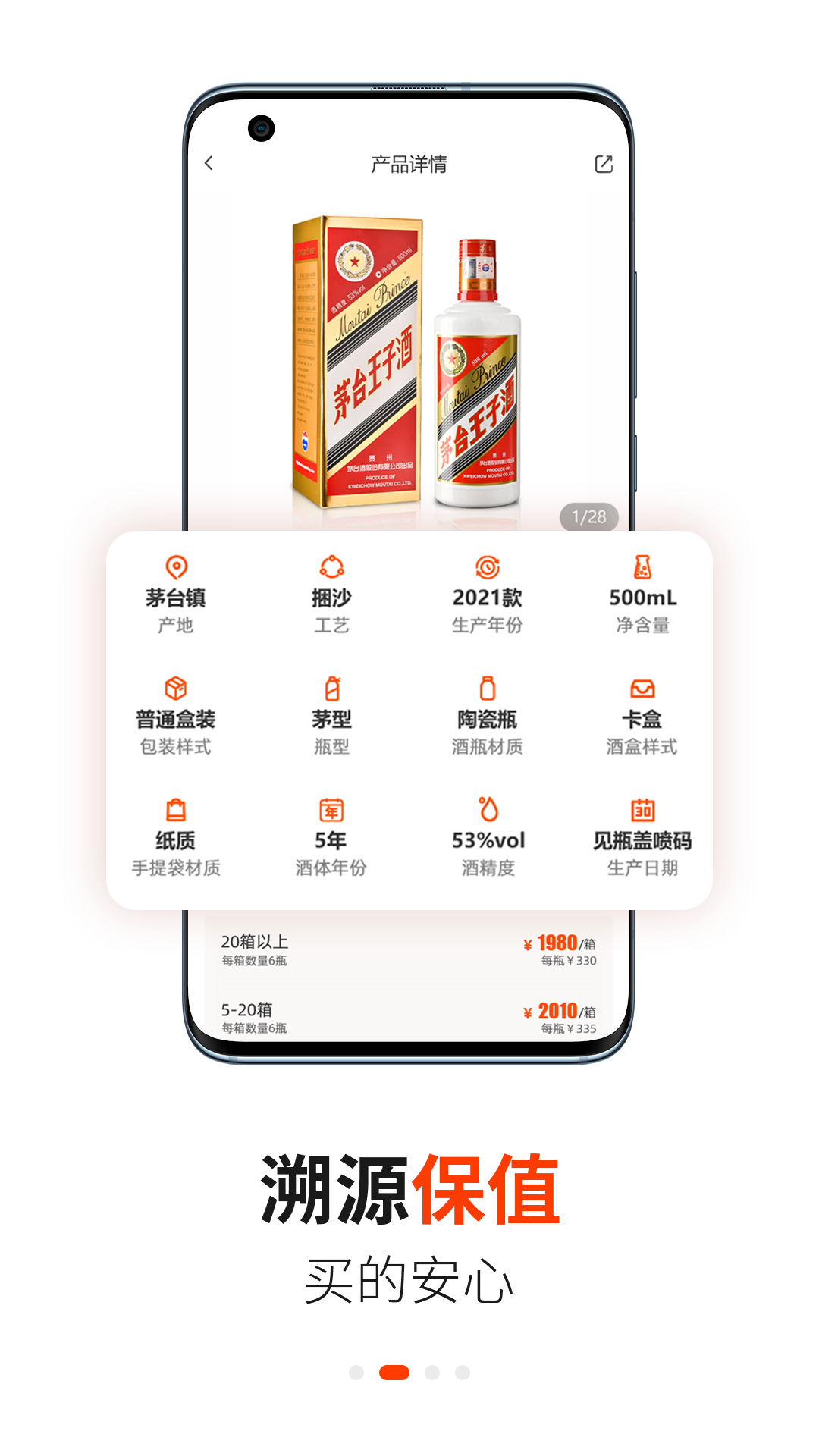 酱香汇截图3