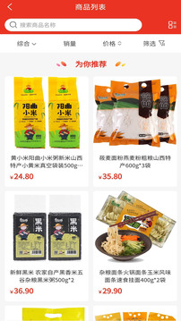 太原好貨截圖