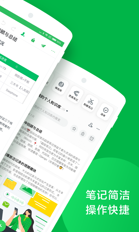 印象笔记v10.7.77截图4