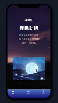 More冥想截圖