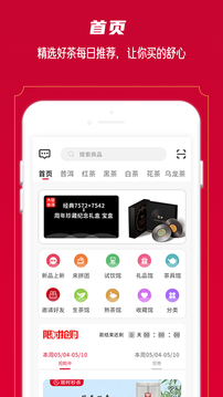 闲品应用截图1