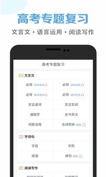 高中語文課堂截圖