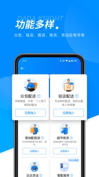 達(dá)達(dá)騎士版截圖