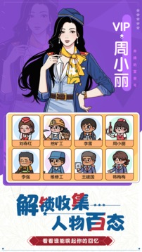 奔腾的富贵号应用截图2