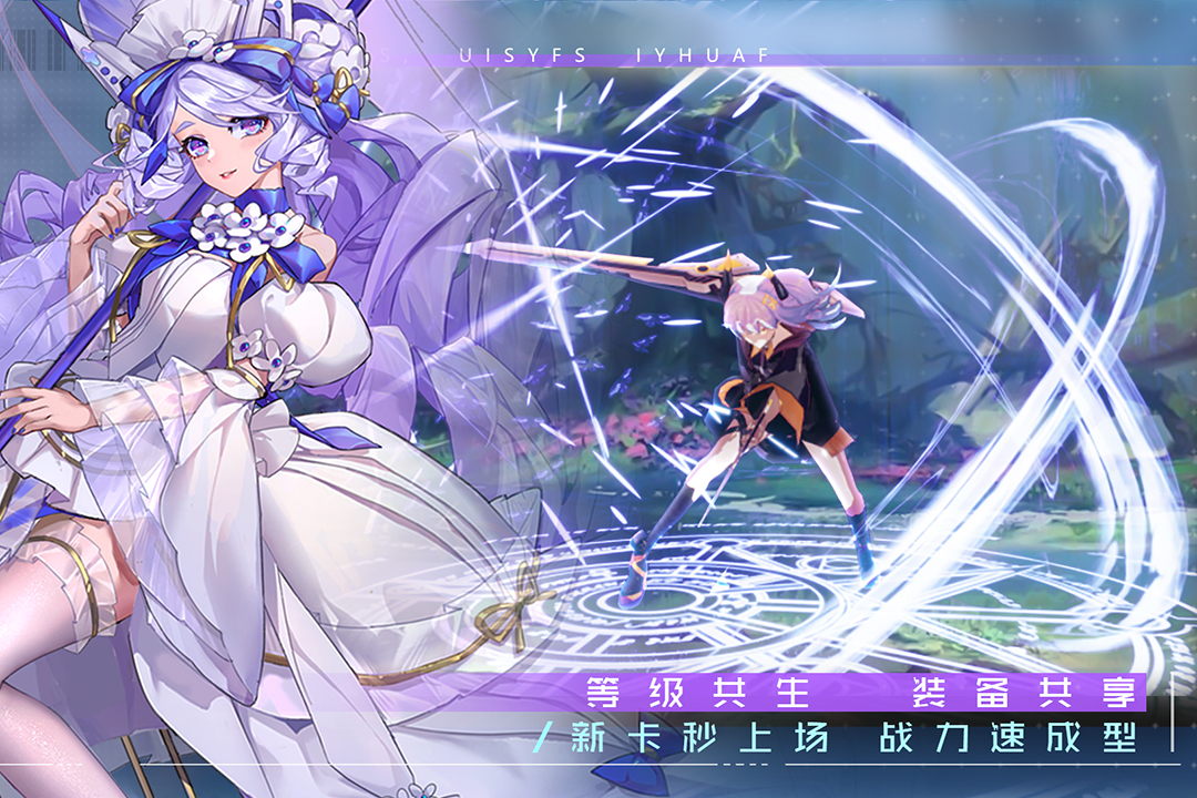 雙生幻想截圖預(yù)覽