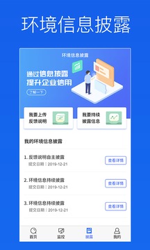 蔚蓝企业应用截图3