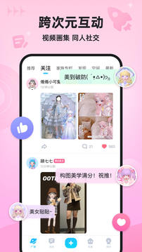 星偶截圖