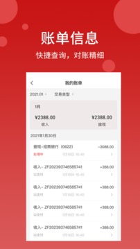 点点聚商家版应用截图2