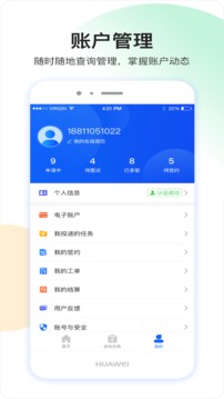 薪必果应用截图3