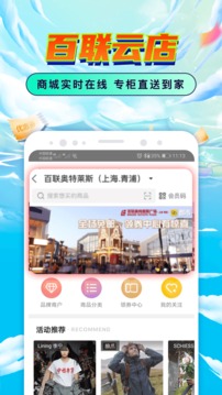 i百聯(lián)截圖