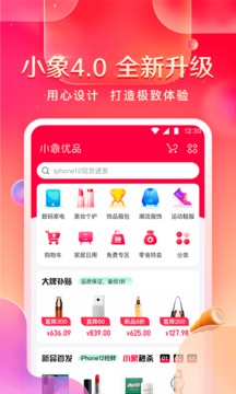 小象優(yōu)品截圖