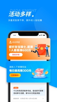 達(dá)達(dá)騎士版截圖