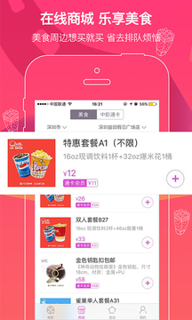 中影電影截圖