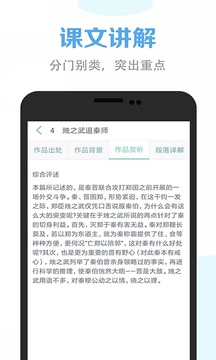 高中語文課堂截圖