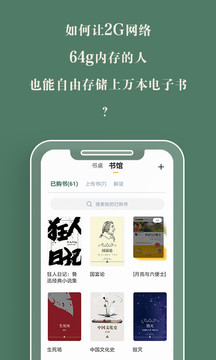 藏書館截圖
