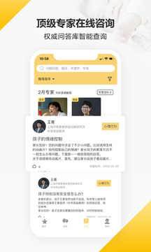 育之有道截圖