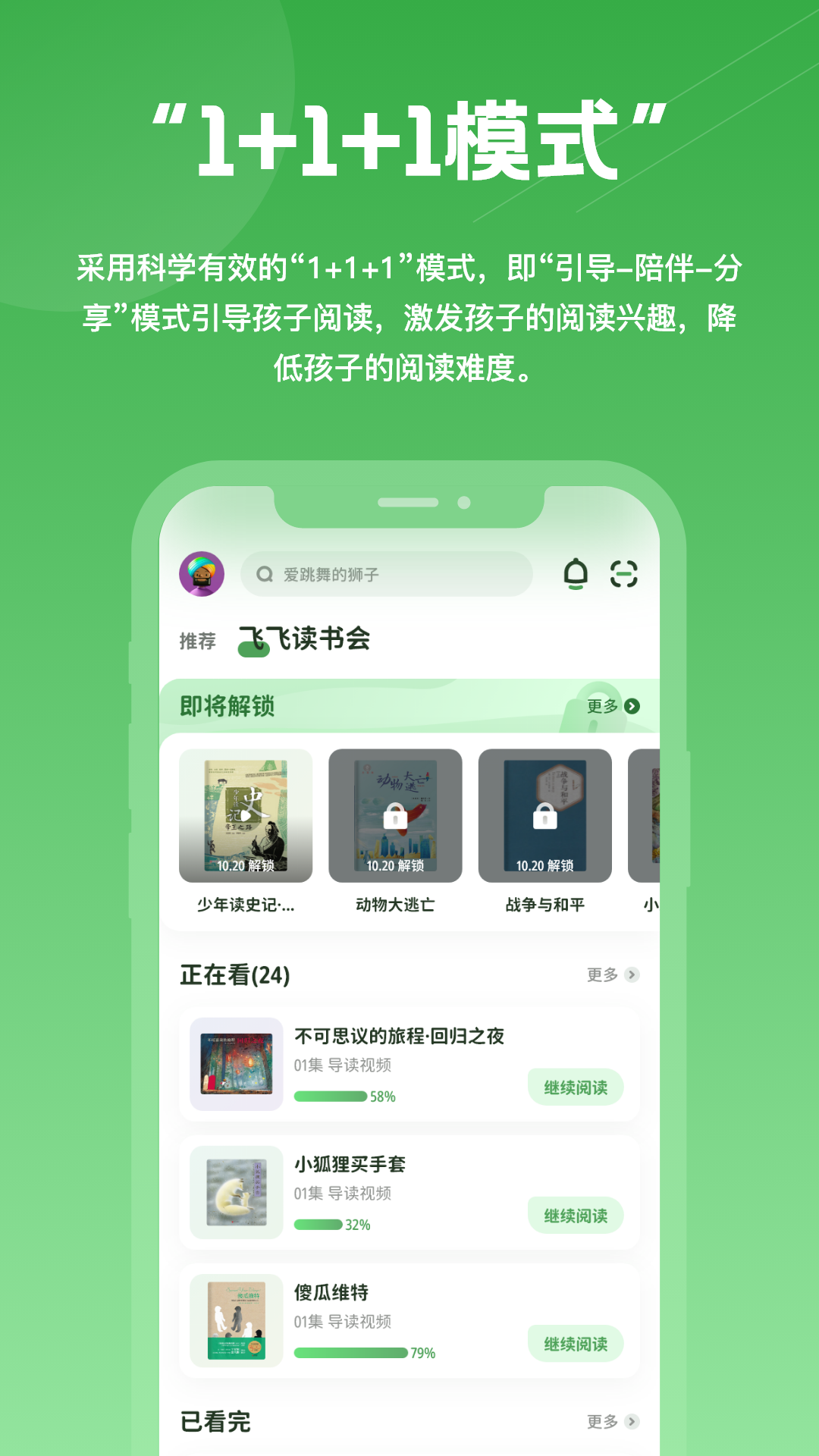 约读书房v2.0.5截图2