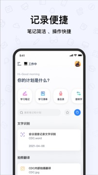 good notes学习笔记应用截图1