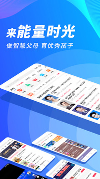能量時(shí)光截圖