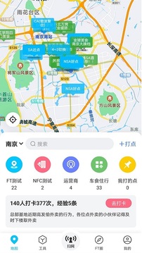 春军扫网应用截图1