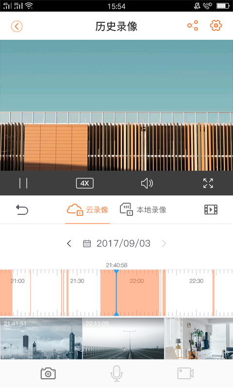 樂(lè)橙截圖預(yù)覽