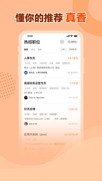 前程無憂51Job截圖