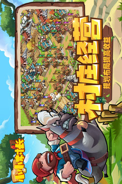 小小村長截圖