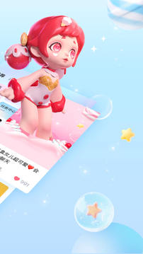 星偶截圖