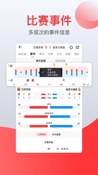 赏球应用截图2