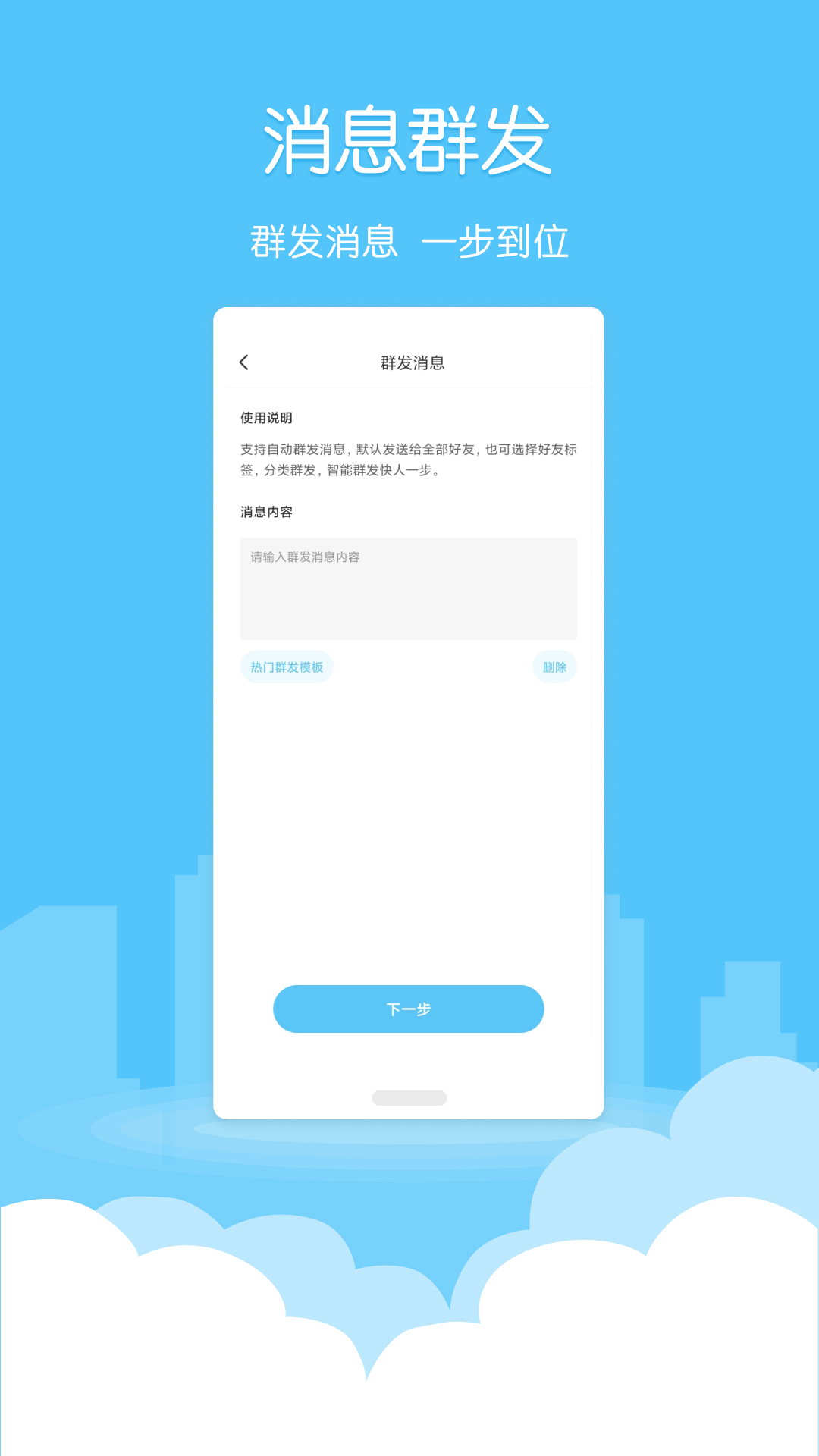 微粉清理v1.5.9截图3