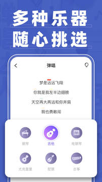 彈唱達人截圖