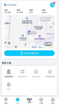 春军扫网应用截图2