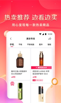 小象優(yōu)品截圖
