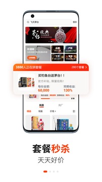 酱香汇应用截图2