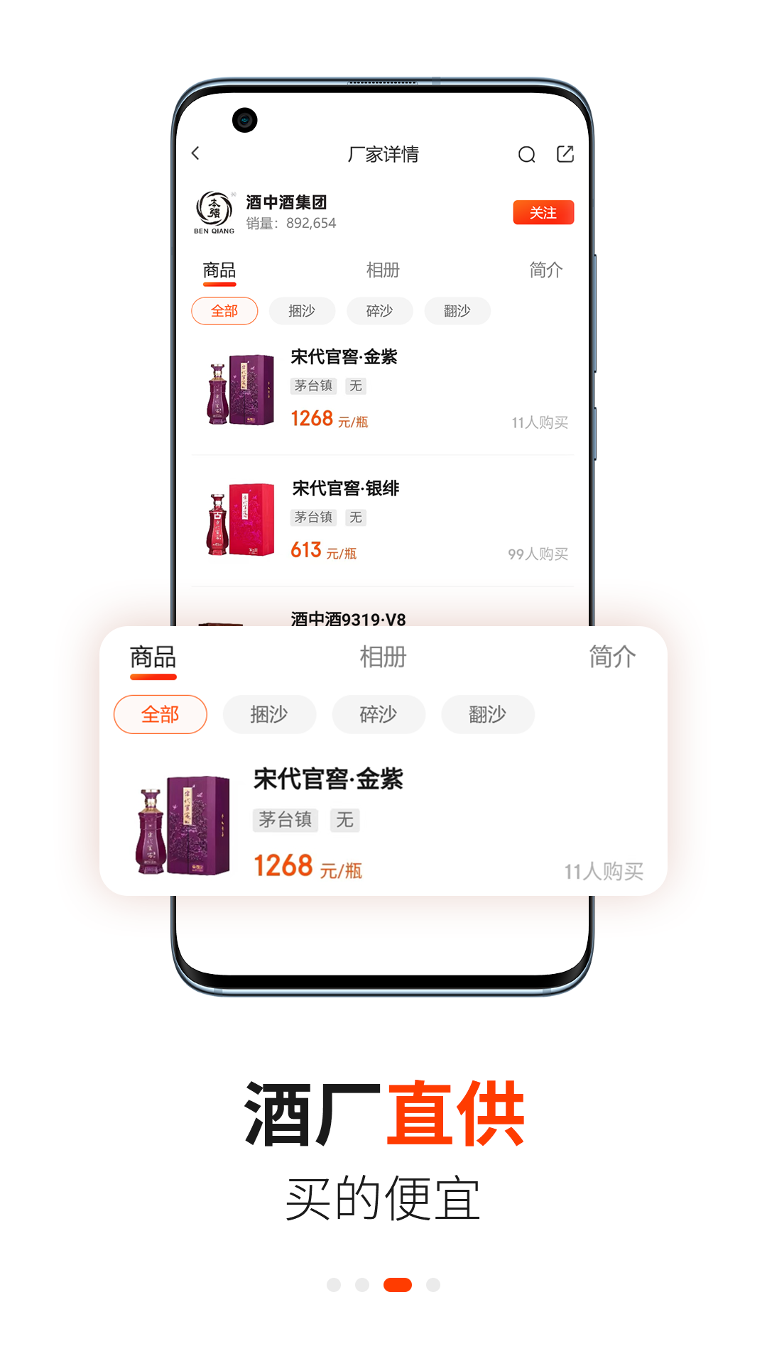 酱香汇截图4