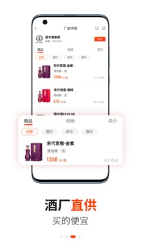 酱香汇应用截图4