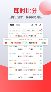 赏球应用截图1