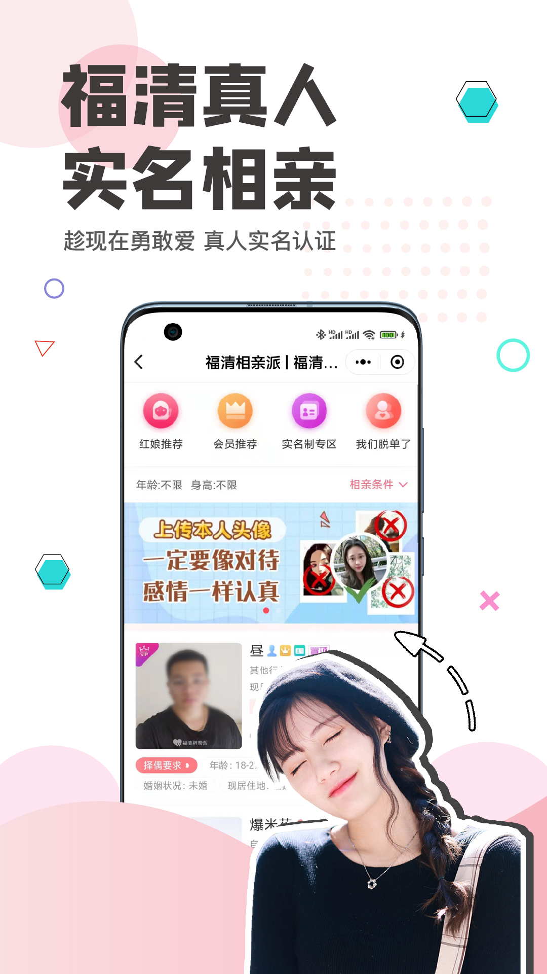 看福清v2.1截图4