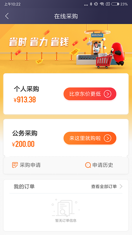 极简报销v2.11.0截图2